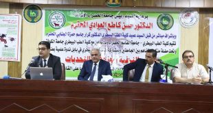The Faculty of Veterinary Medicine at Al-Qasim Green University, in cooperation with the faculty of Veterinary Medicine/University of Kufa, and the memorandum of cooperation between two universities and with the participation of the Veterinary Hospital in Babylon